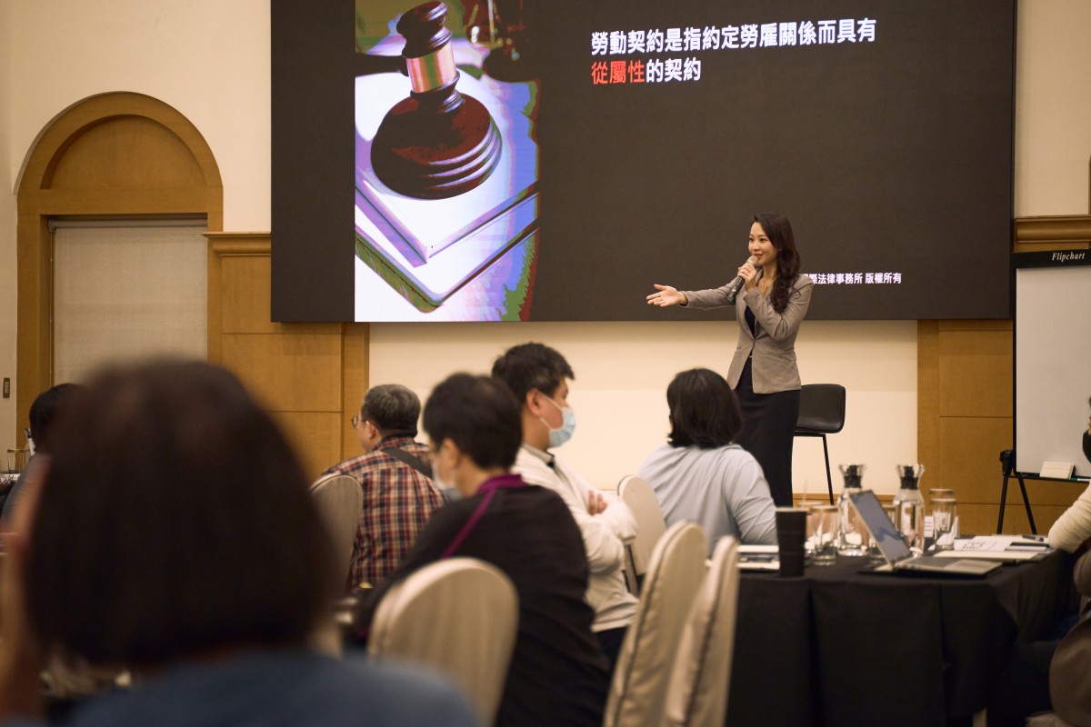 2024永豐銀行勞資講座(高雄場)