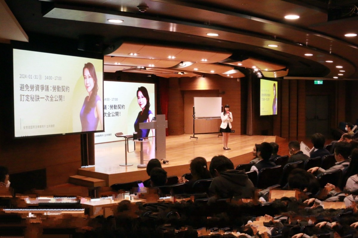 永豐銀行勞資講座(台北場)