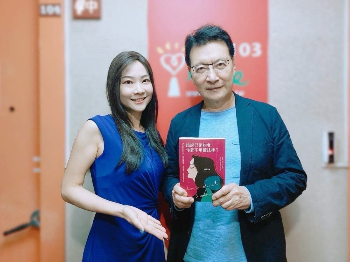 趙少康專訪無糖律師《誰說只是約會，你就不用懂法律？》