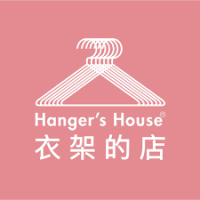衣架的店