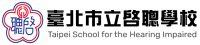 台北市立啟聰學校
